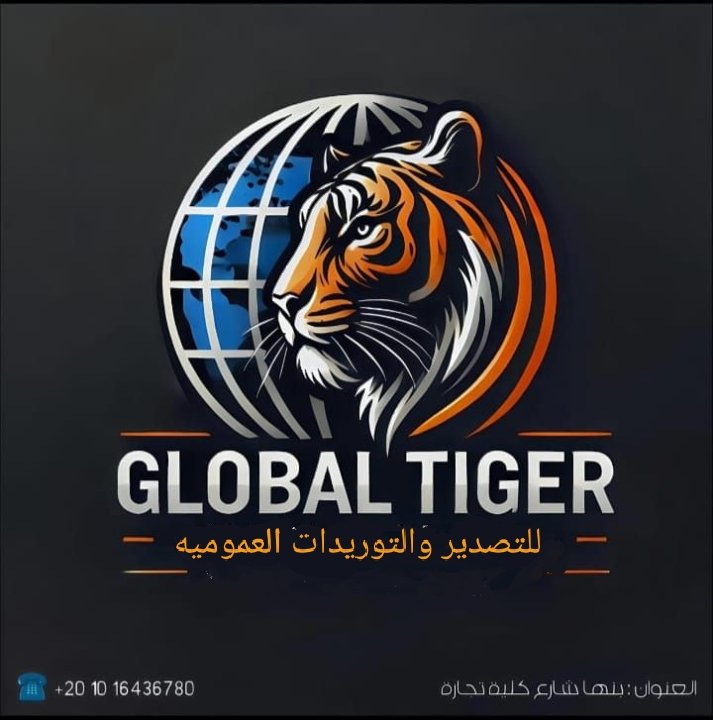 شركة متجر تايجر للاستيراد والتصدير